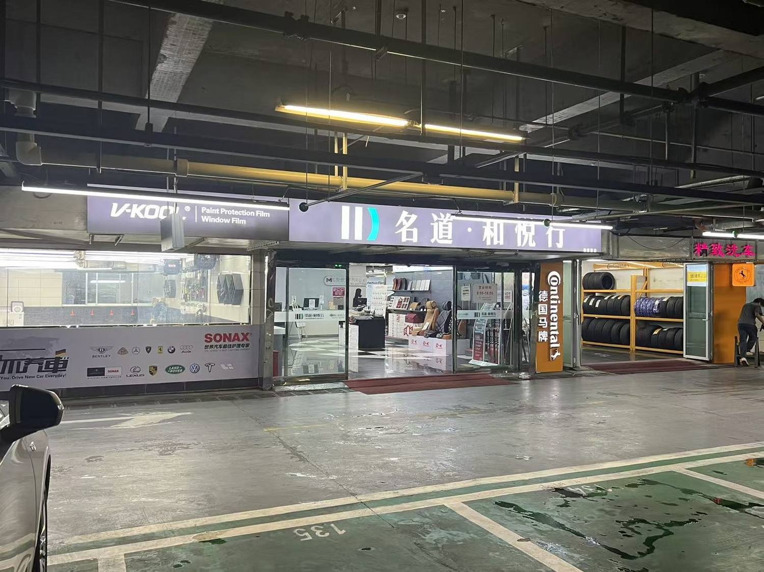 佳世客店
